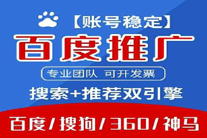 百度竞价排名实战经验分享：从失败到成功的转变